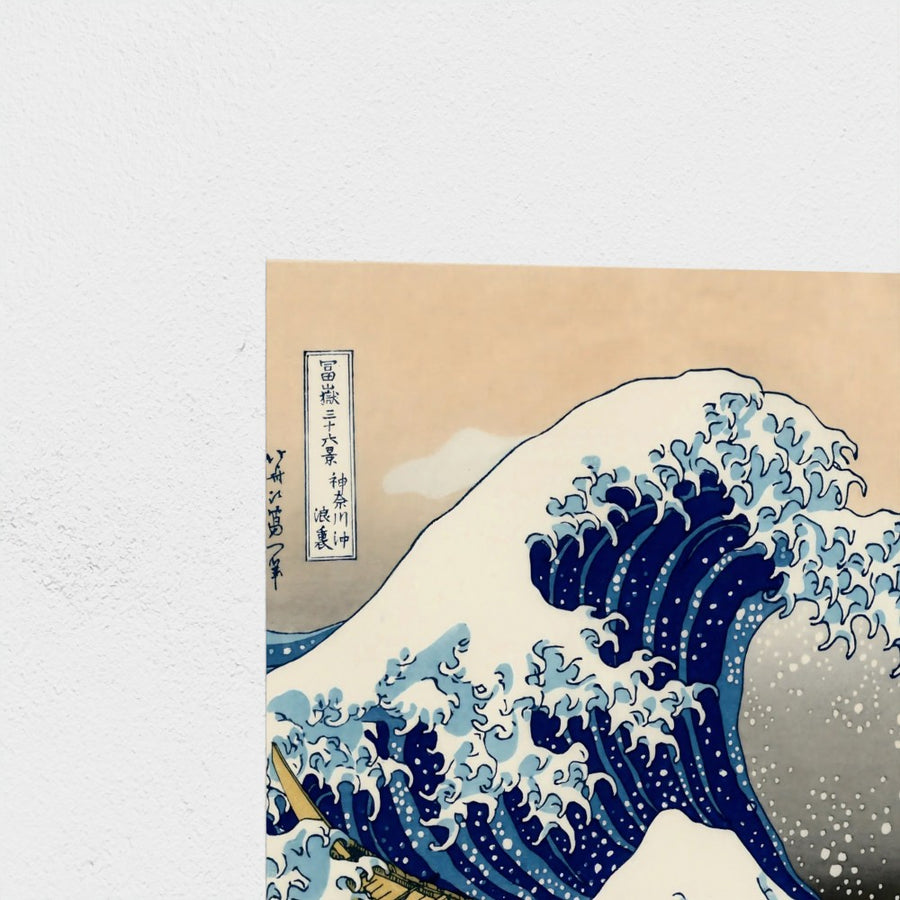The Great Wave off Kanagawa, modern recut copy — unframed, corner detail
